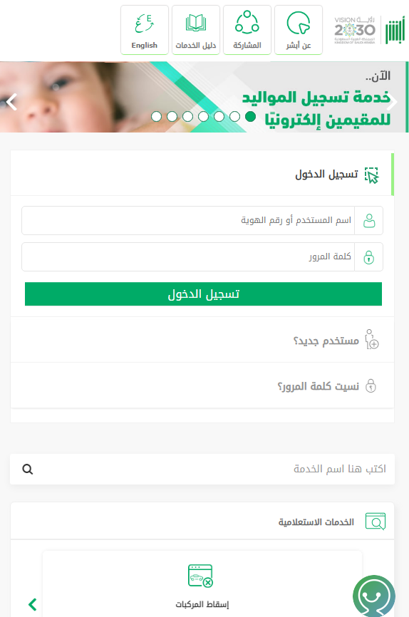 شروط استخراج رخصة قيادة للمقيم