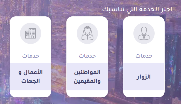 أسباب تأخر الموافقة على طلب الزيارة العائلية