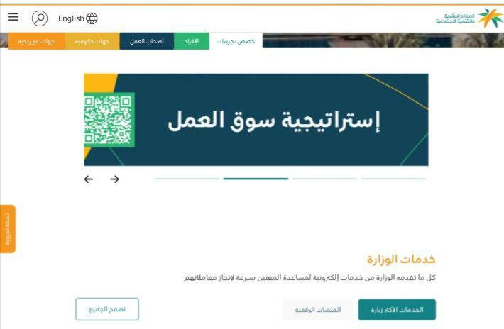  إيقاف طلبكم لبرنامج الضمان الاجتماعي