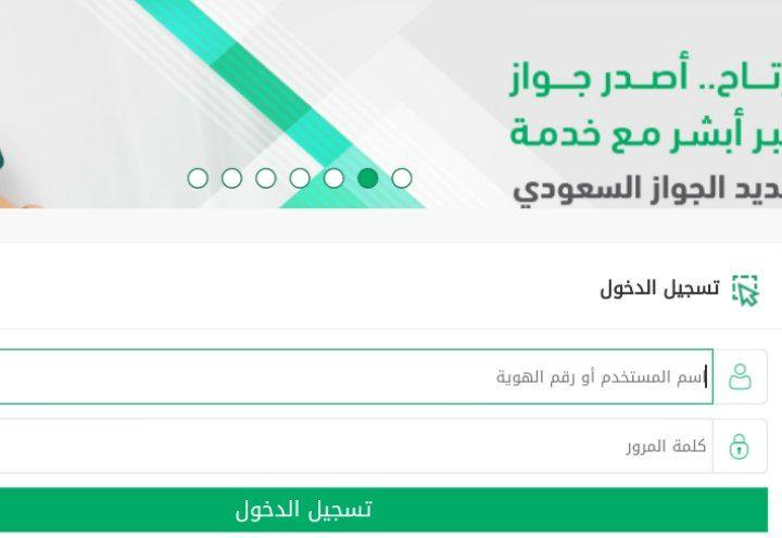  توثيق رقم الجوال اس تي سي stc