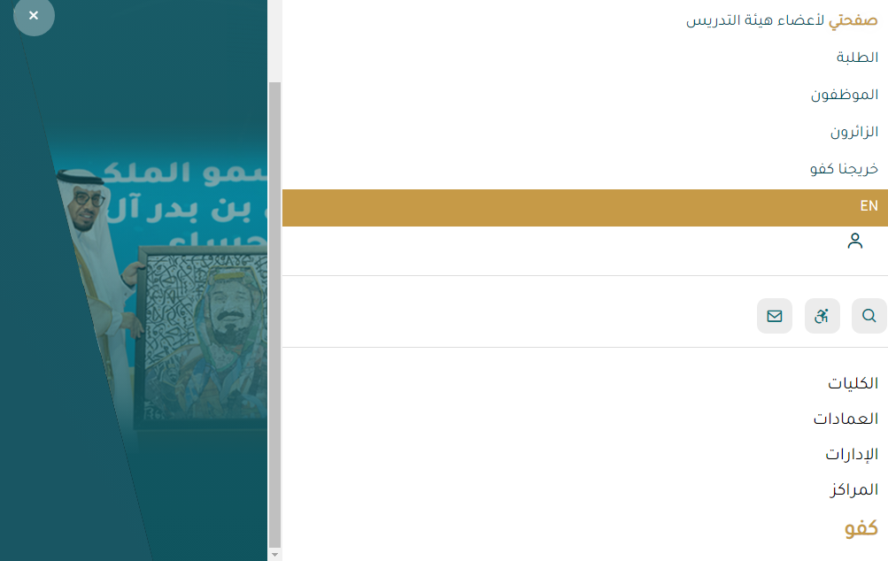 شروط التعلم في جامعة فيصل عن بعد