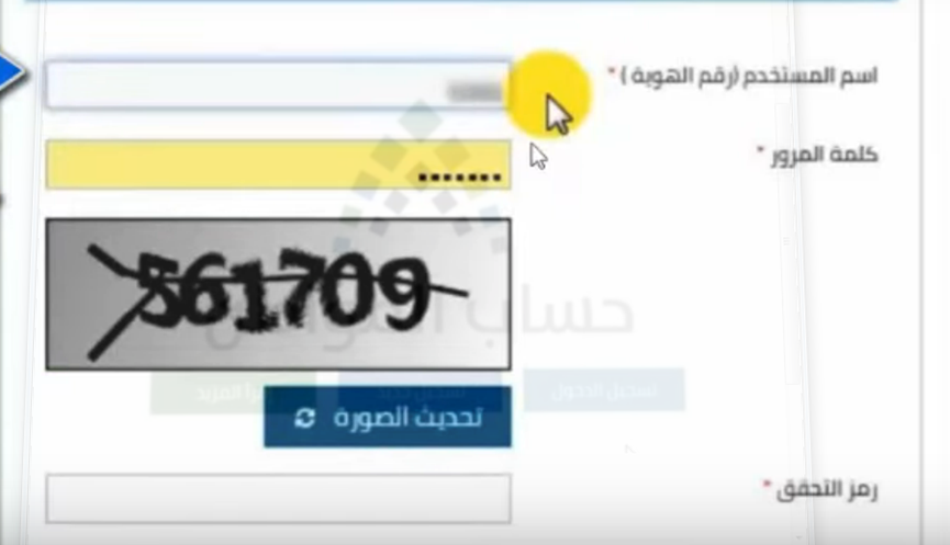 رابط وطريقة تقديم اعتراض على حساب المواطن 1444 في السعودية