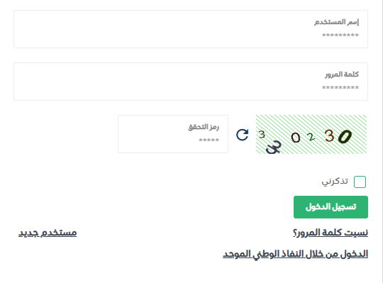 استعلام عن رسوم مكتب العمل برقم الهوية