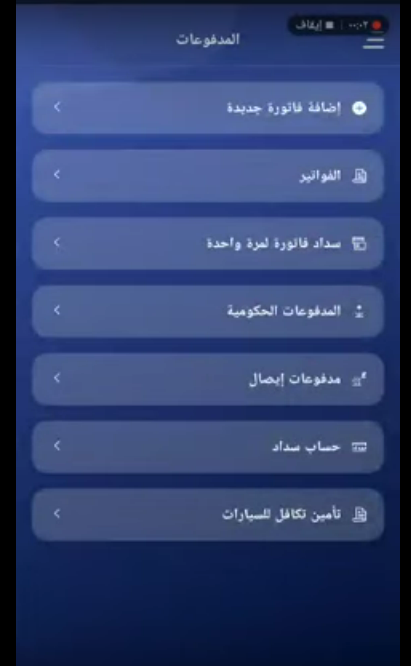 استعلام عن فاتورة سداد محكمة التنفيذ 1444