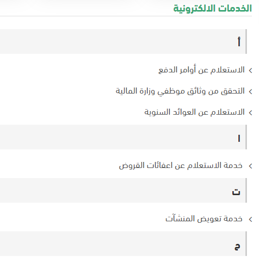 كيف اقدم على طلب اعفاء من بنك التنمية الاجتماعية؟