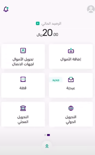 كم رسوم التحويل من STC Pay الي بنك محلي؟