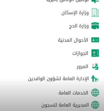 استخراج إقامة بدل فاقد بدون رسوم 1445 فقدان الإقامة للمرة الأولى