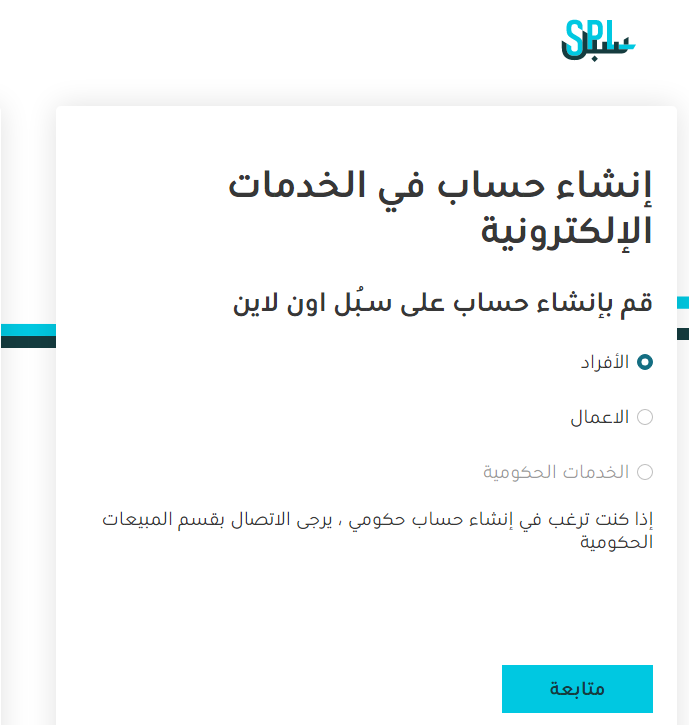 طريقة تغيير وجهة الشحنة البريد السعودي 1445 سبل اون لاين خدمة تغيير وجهة الشحنة