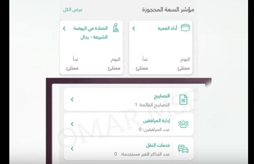 كيف اضيف مرافق في تطبيق توكلنا؟