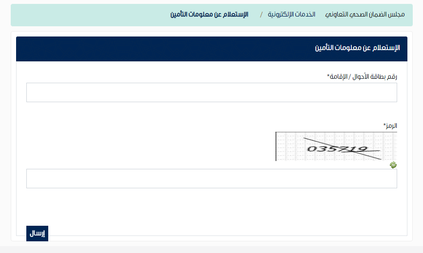 كيف اعرف انا اي تامين في السعودية؟