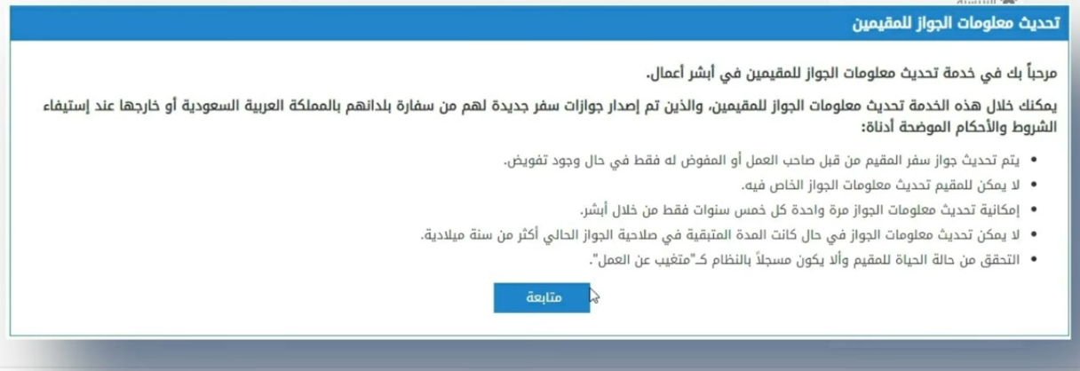 كم المدة المسموح بها للسفر قبل انتهاء الجواز للمقيمين؟ وكم اقل مدة في الاقامة لعمل خروج وعودة؟