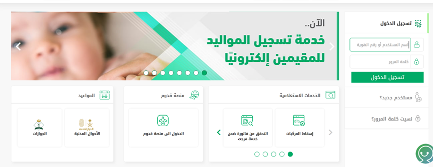 كم المدة المسموح بها للسفر قبل انتهاء الجواز للمقيمين؟ وكم اقل مدة في الاقامة لعمل خروج وعودة؟