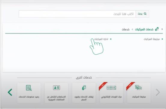 ما هو تطبيق ارتاح؟ وكيف اسجل في تطبيق ارتح؟