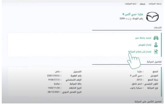 من وين اجيب ورقة اصلاح؟ هل نجم يعطي ورقة اصلاح؟