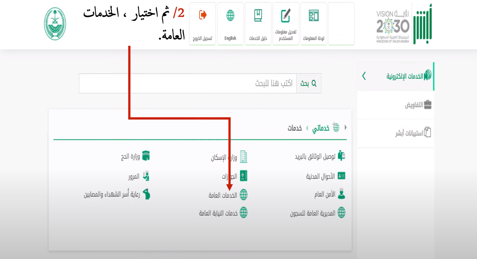 الورش المعتمدة في خدمة إذن إصلاح المركبة