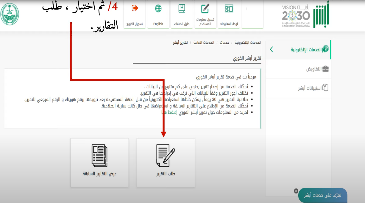 الورش المعتمدة في خدمة إذن إصلاح المركبة