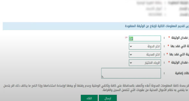 هل يتم فرض غرامة عند فقد البطاقة وعدم التبليغ في المدة المسموح بها؟ الأحوال المدنية توضح